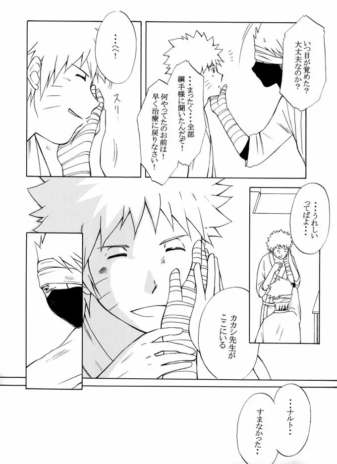 退役軍人 Page.89