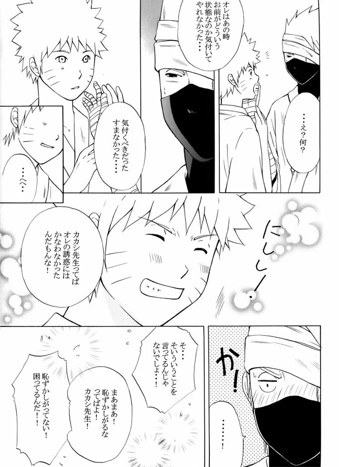 退役軍人 Page.90