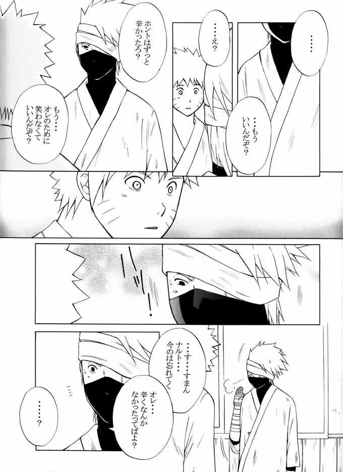 退役軍人 Page.92