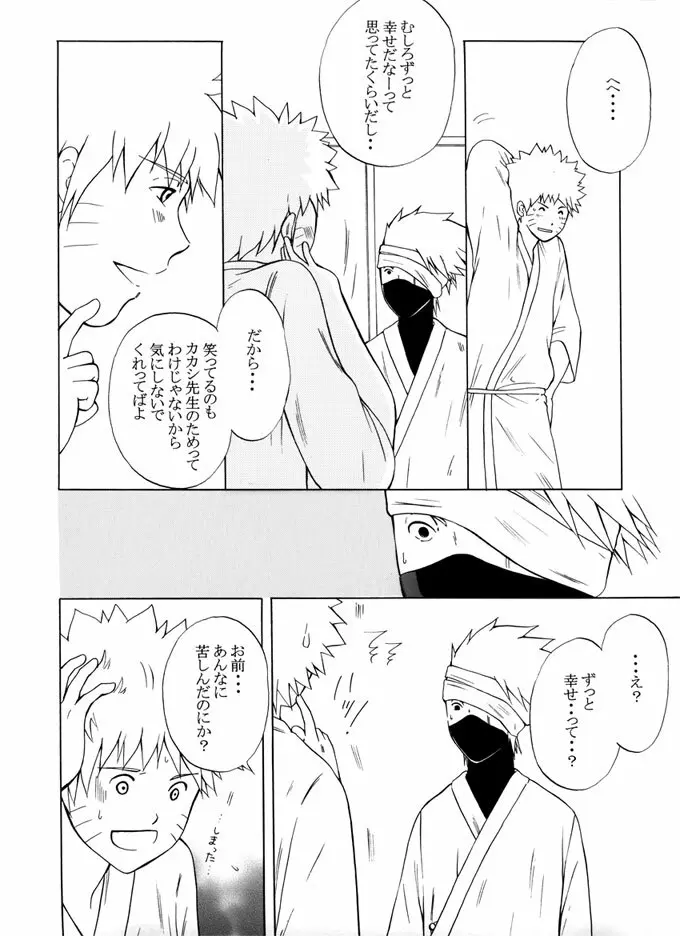 退役軍人 Page.93