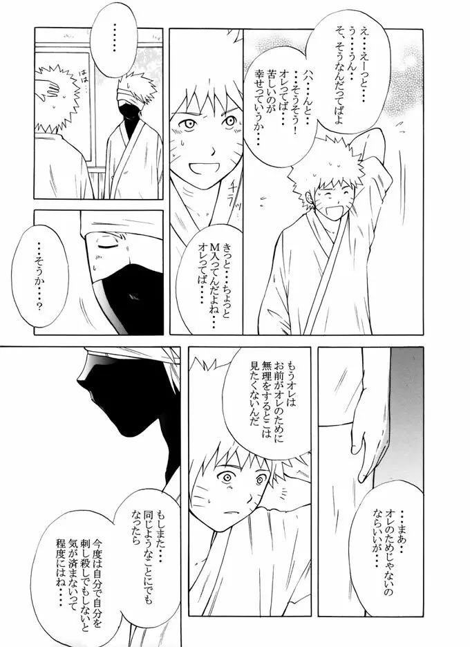 退役軍人 Page.94