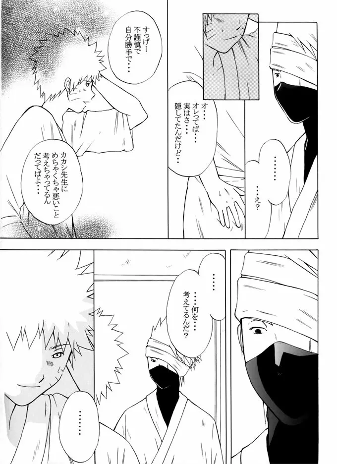 退役軍人 Page.96