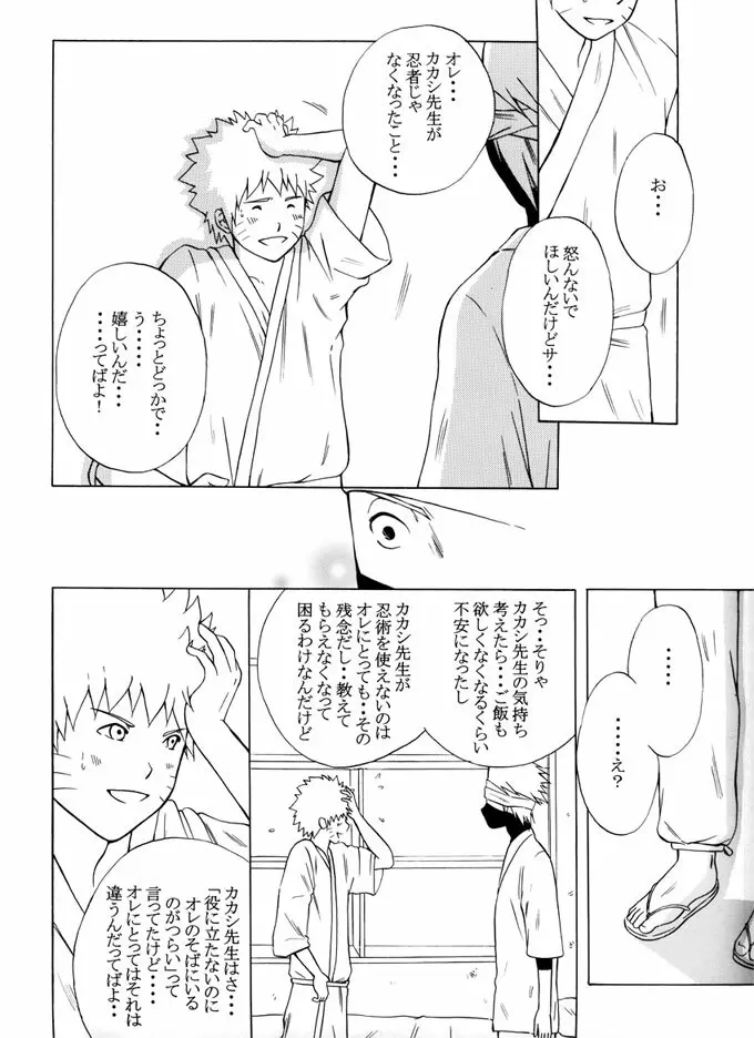 退役軍人 Page.97