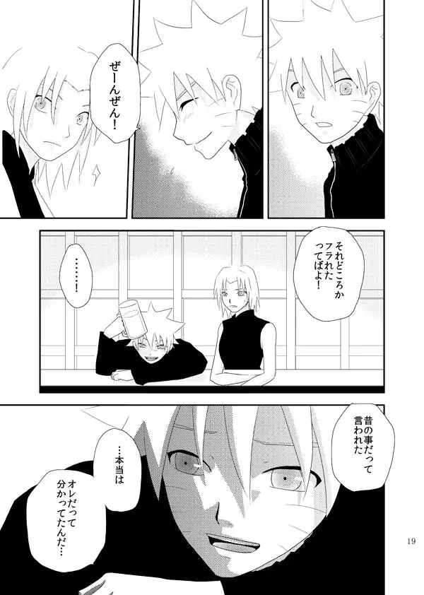 スターチス Page.20