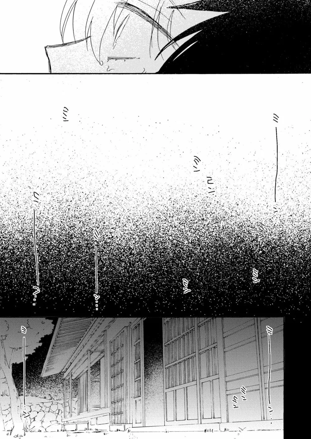 真夏の情憬 Page.28