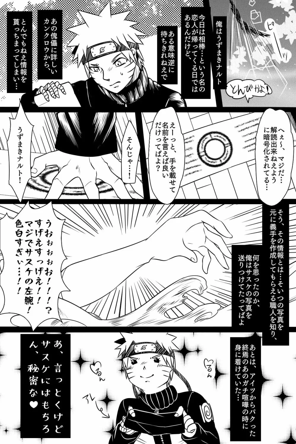部分化する私の愛 Page.4