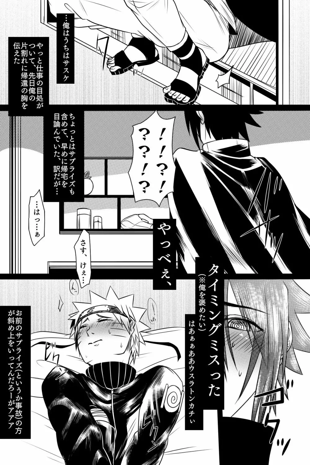 部分化する私の愛 Page.7