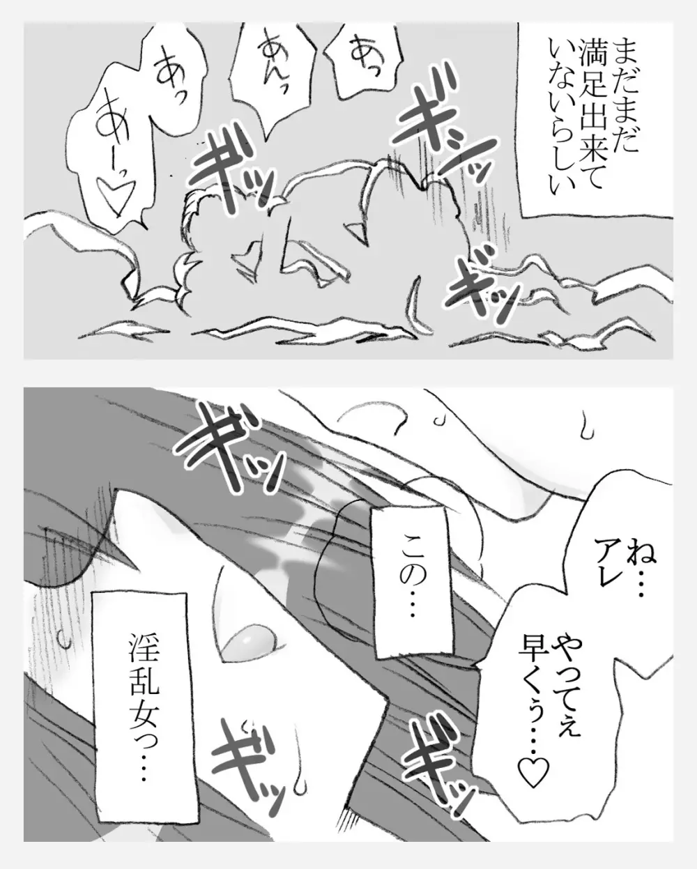 やりすぎリコ Page.9