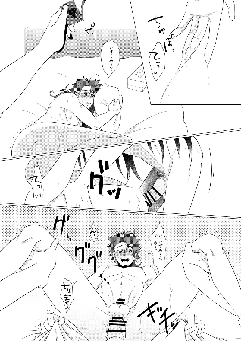 学校へ行こう！ ~初めてのえっち編~ Page.10