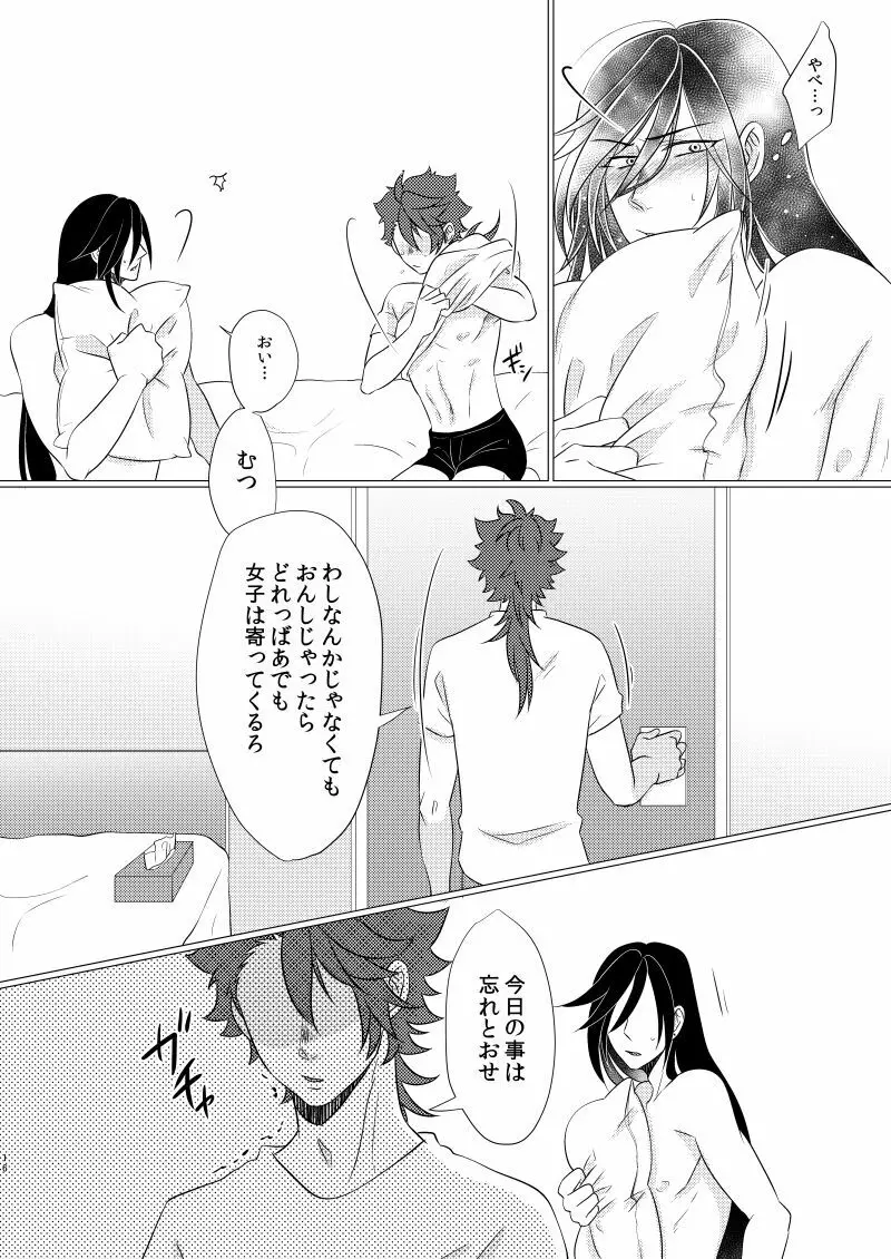 学校へ行こう！ ~初めてのえっち編~ Page.15