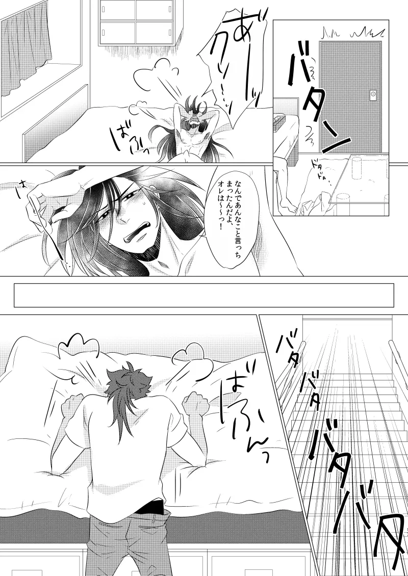 学校へ行こう！ ~初めてのえっち編~ Page.16