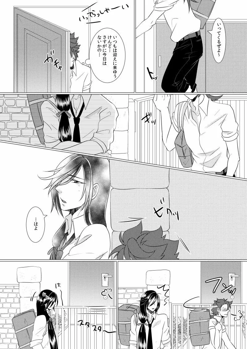 学校へ行こう！ ~初めてのえっち編~ Page.18