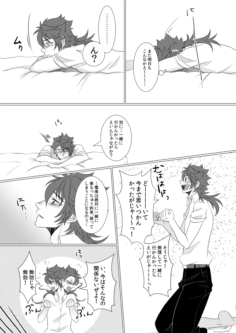 学校へ行こう！ ~初めてのえっち編~ Page.20