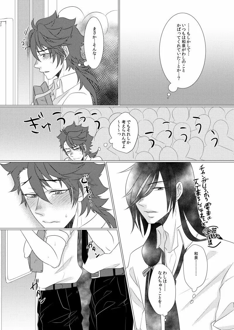 学校へ行こう！ ~初めてのえっち編~ Page.22
