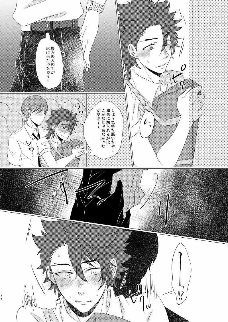 学校へ行こう！ ~初めてのえっち編~ Page.23
