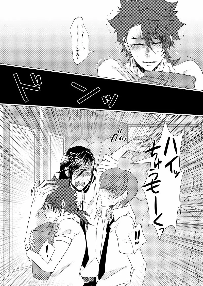学校へ行こう！ ~初めてのえっち編~ Page.26