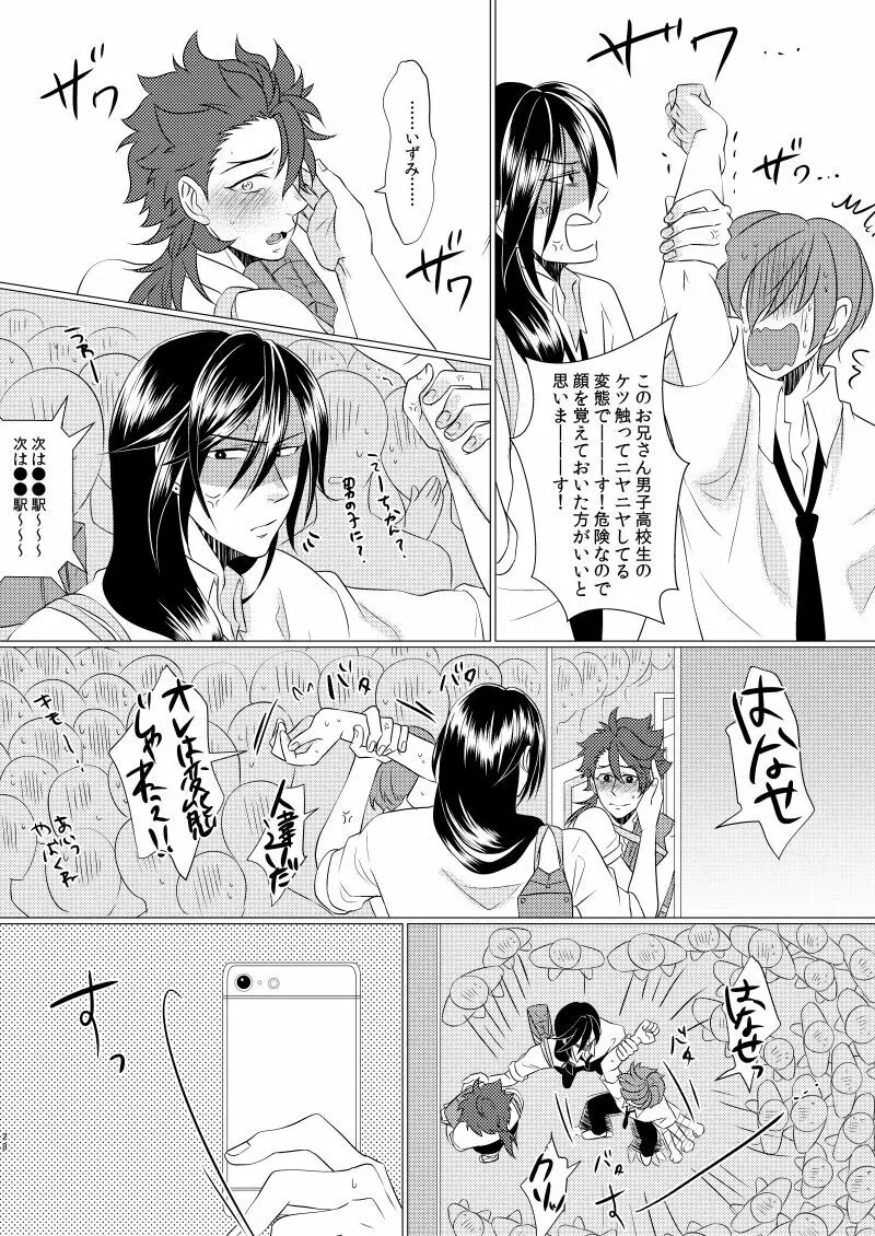 学校へ行こう！ ~初めてのえっち編~ Page.27