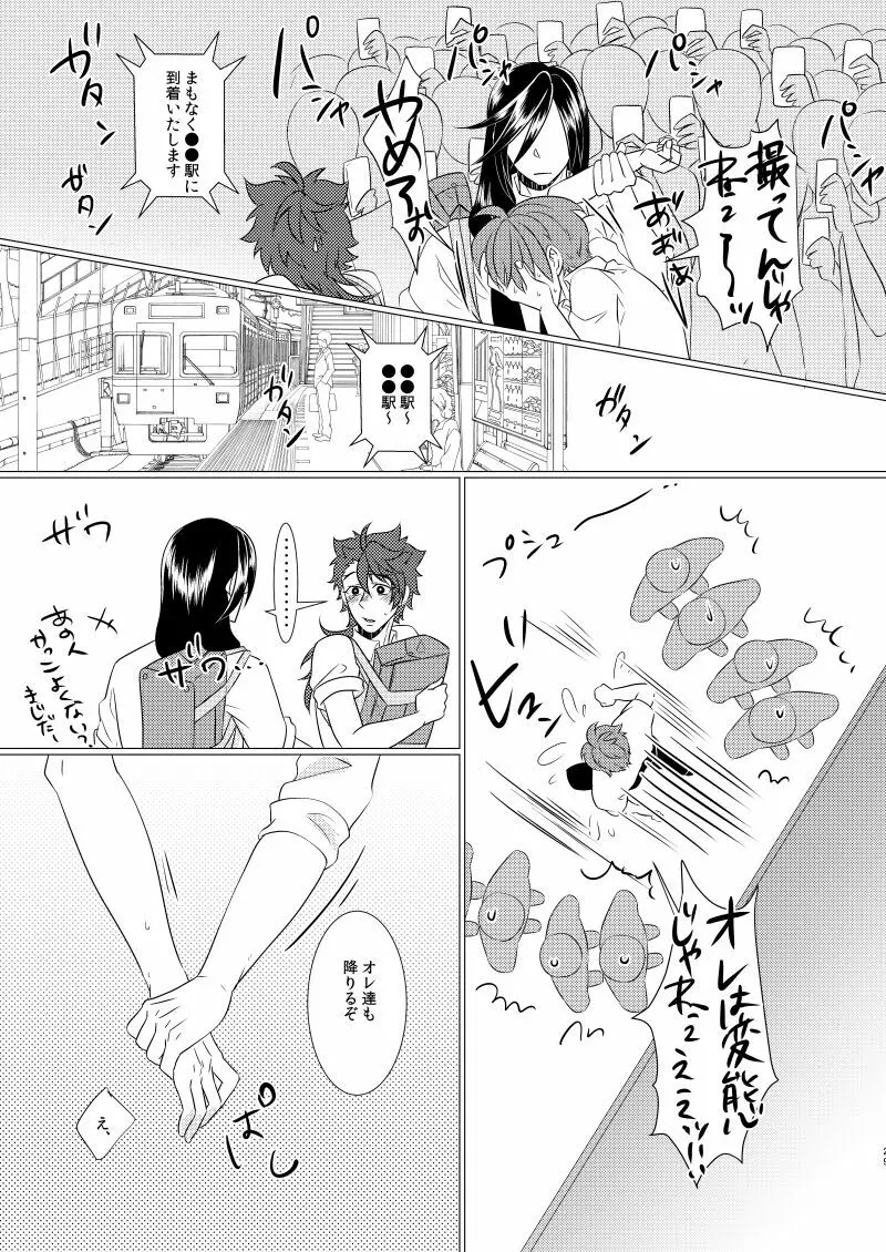 学校へ行こう！ ~初めてのえっち編~ Page.28