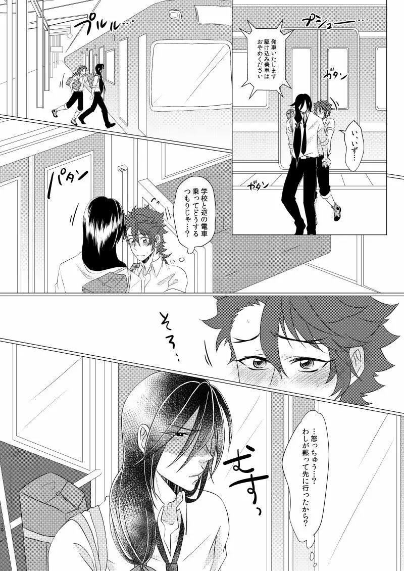 学校へ行こう！ ~初めてのえっち編~ Page.29