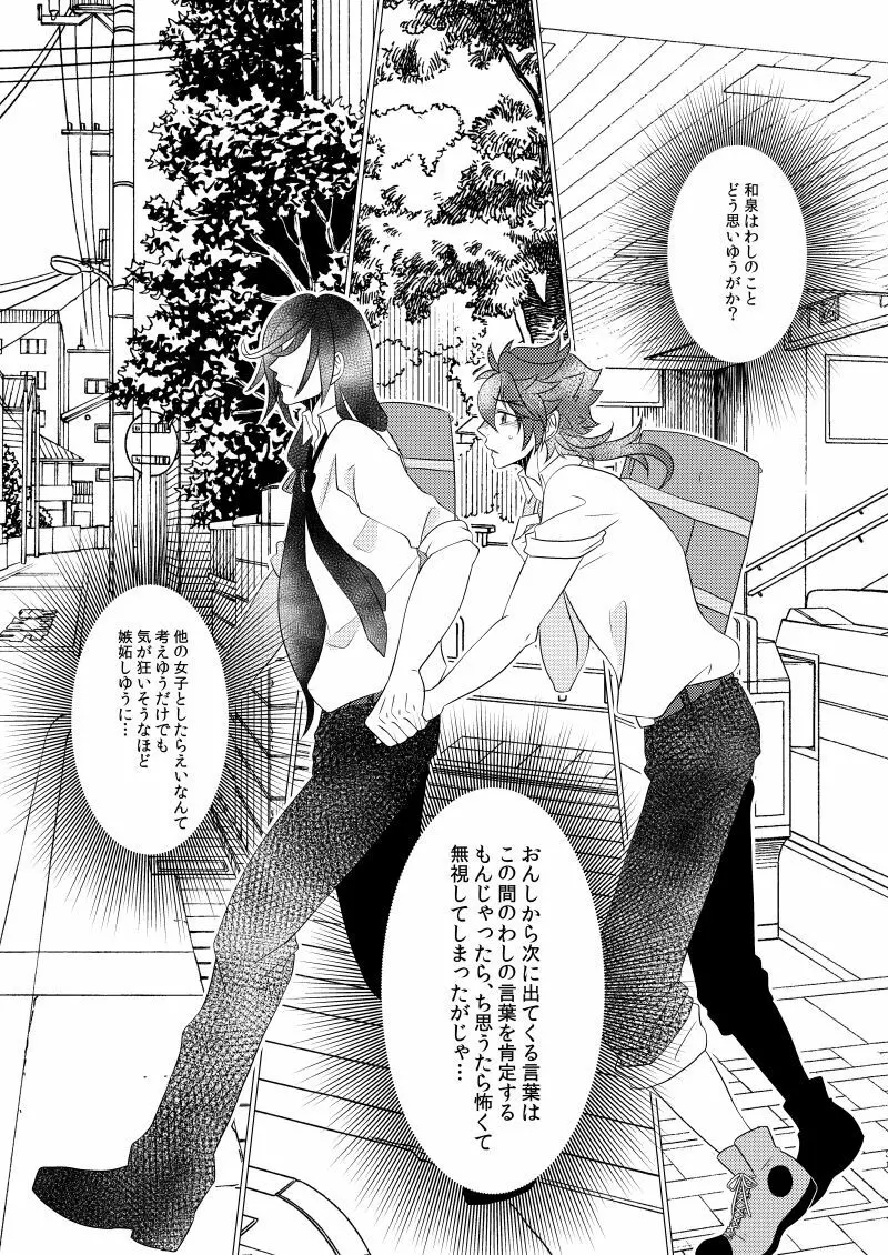 学校へ行こう！ ~初めてのえっち編~ Page.30
