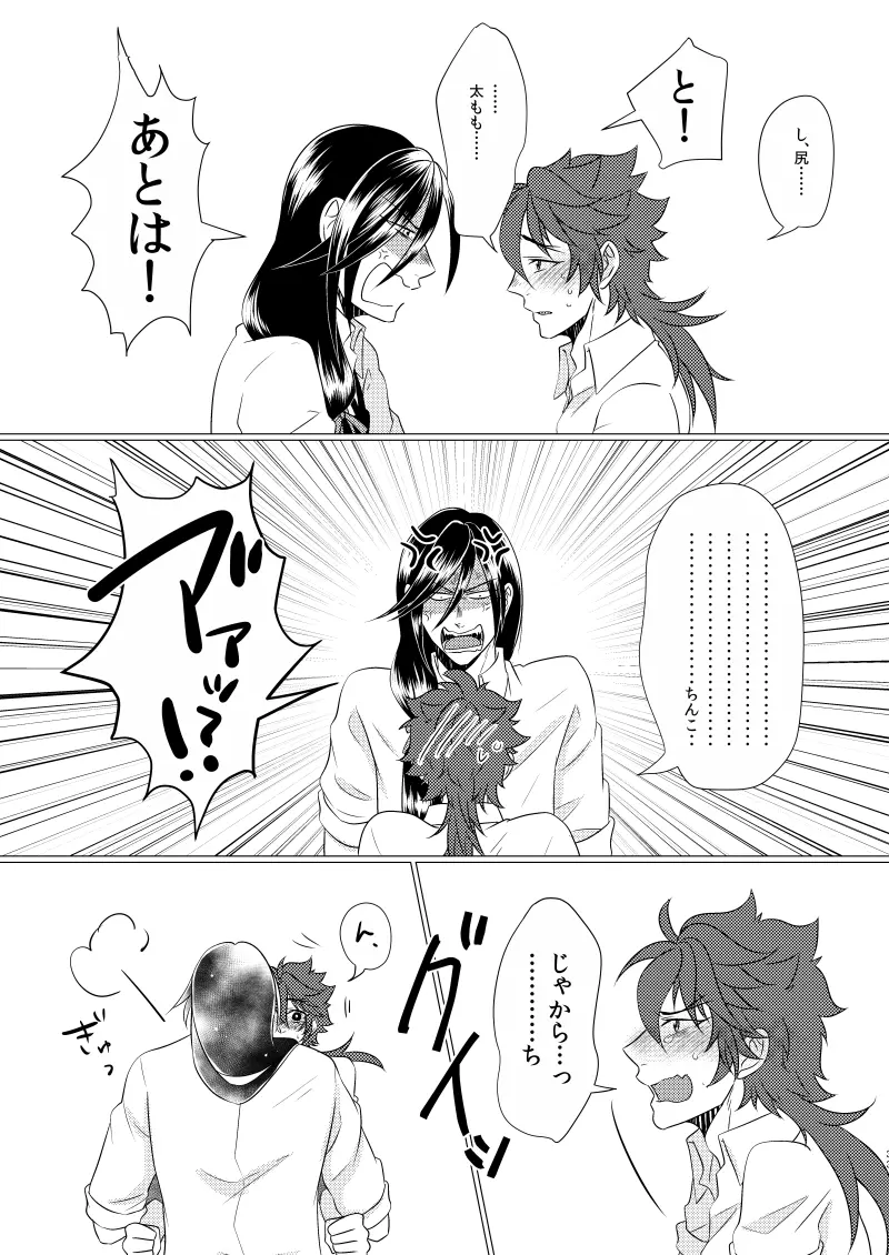 学校へ行こう！ ~初めてのえっち編~ Page.32