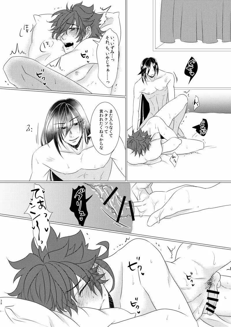 学校へ行こう！ ~初めてのえっち編~ Page.37