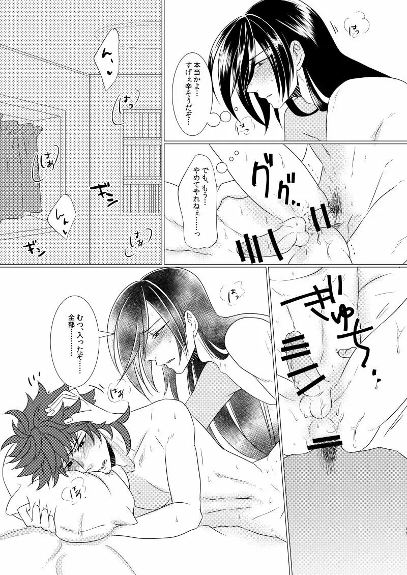 学校へ行こう！ ~初めてのえっち編~ Page.40