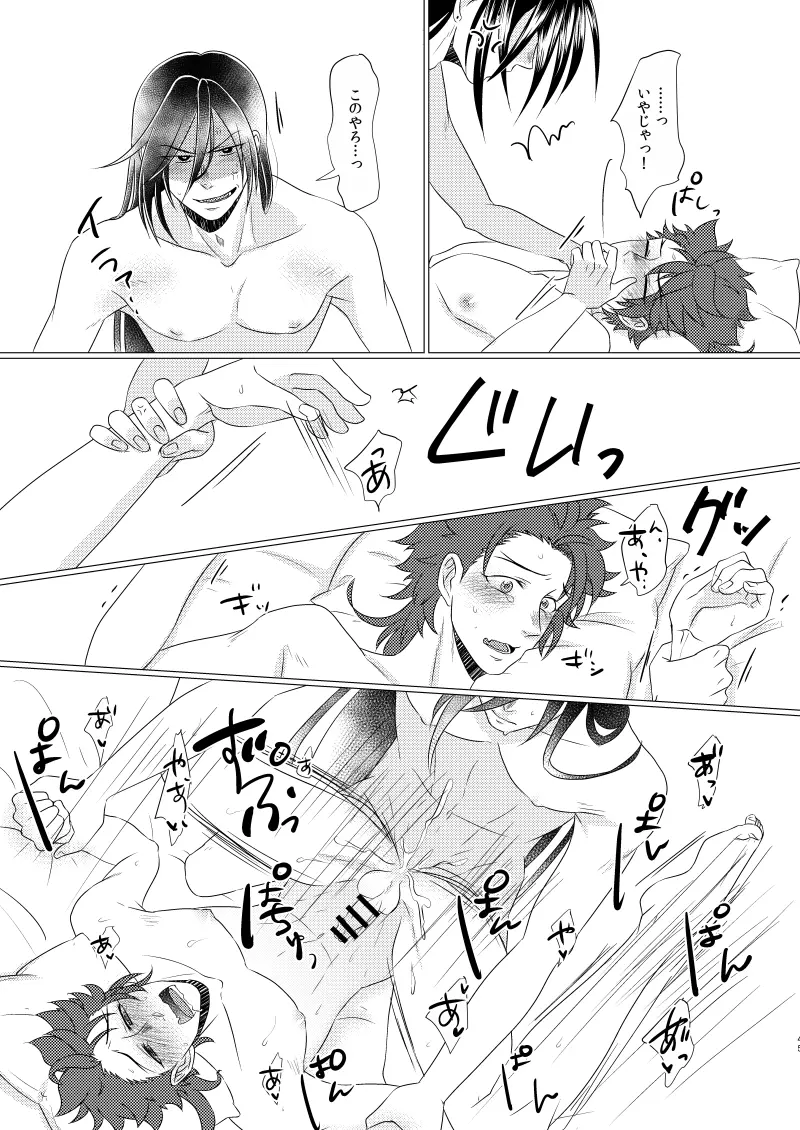 学校へ行こう！ ~初めてのえっち編~ Page.44