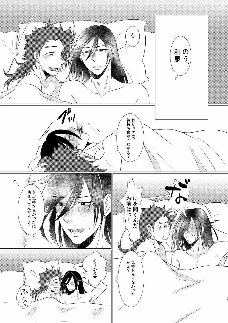 学校へ行こう！ ~初めてのえっち編~ Page.48