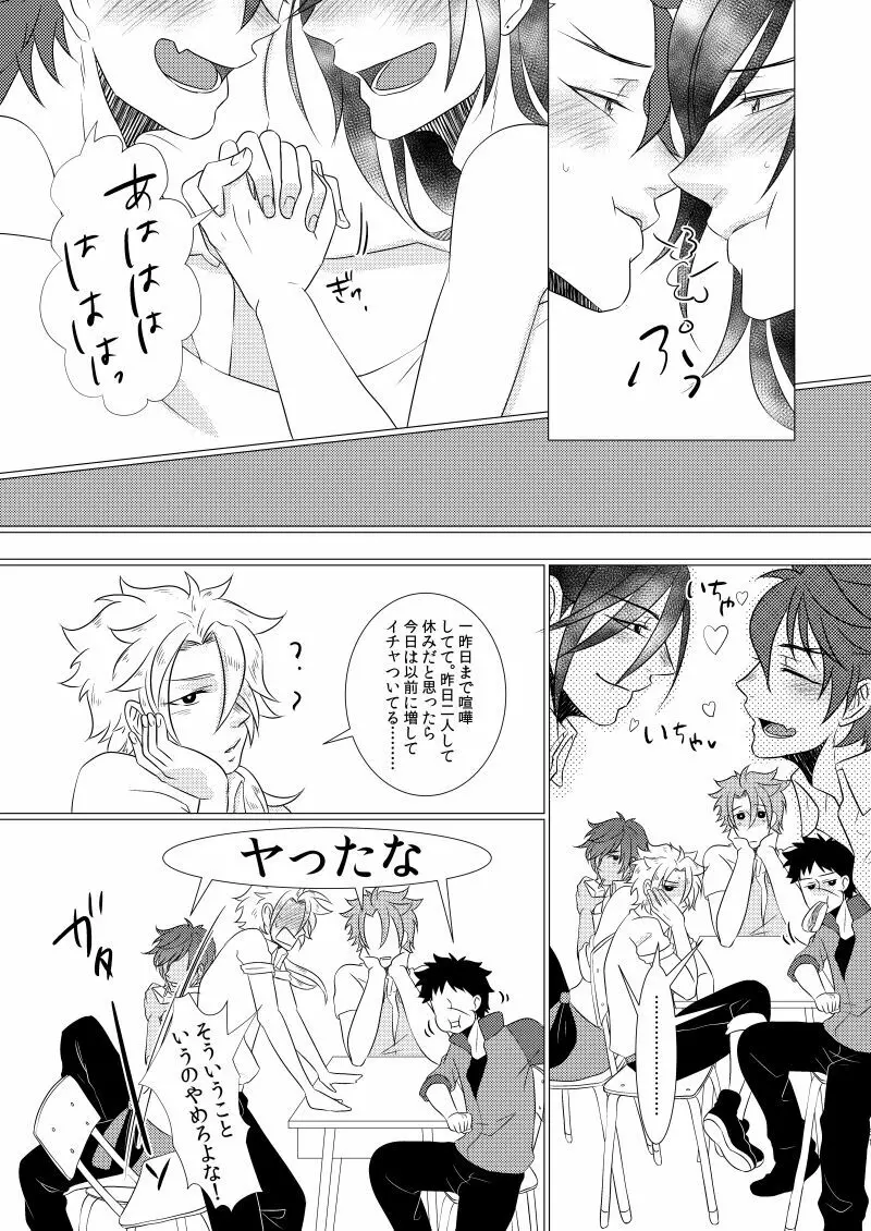学校へ行こう！ ~初めてのえっち編~ Page.50