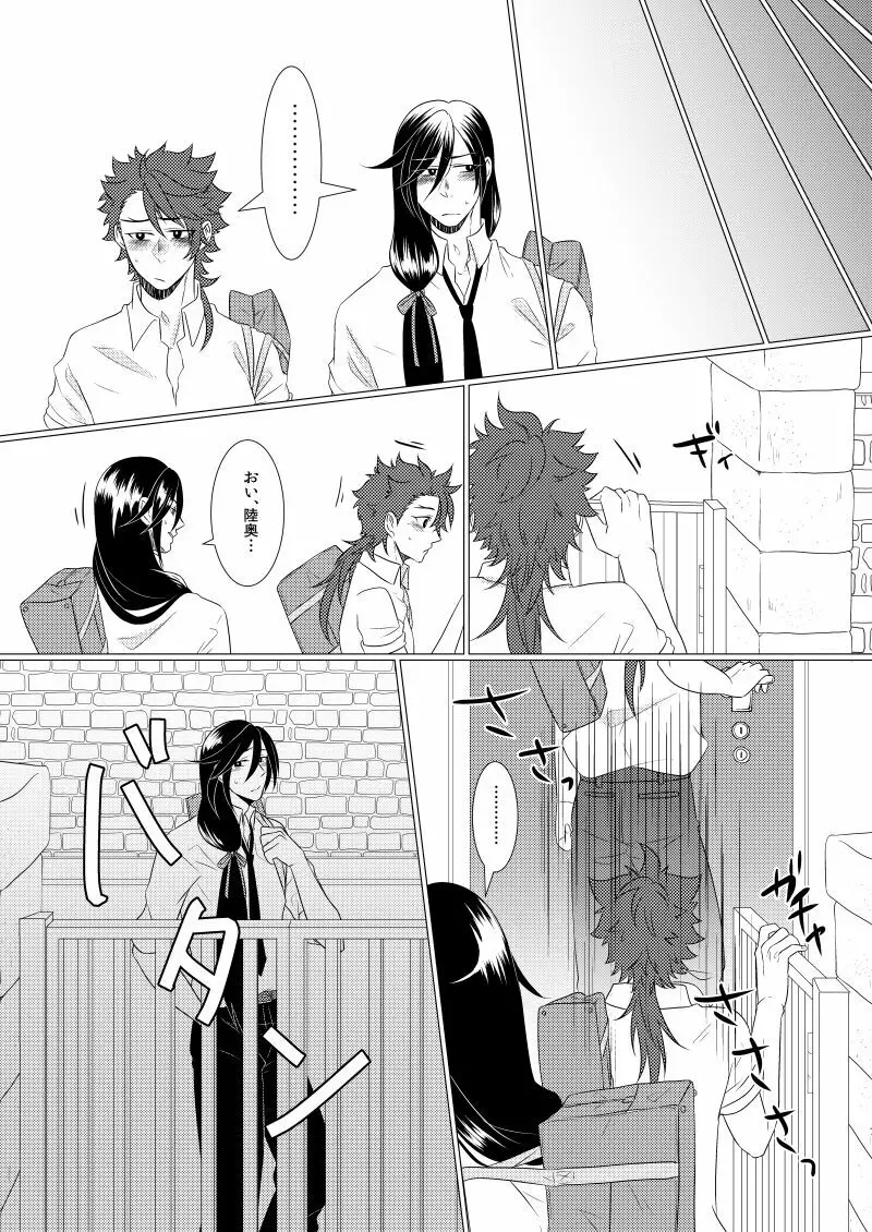 学校へ行こう！ ~初めてのえっち編~ Page.6