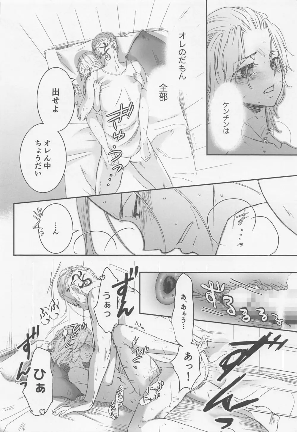 おんなのこえっち Page.17