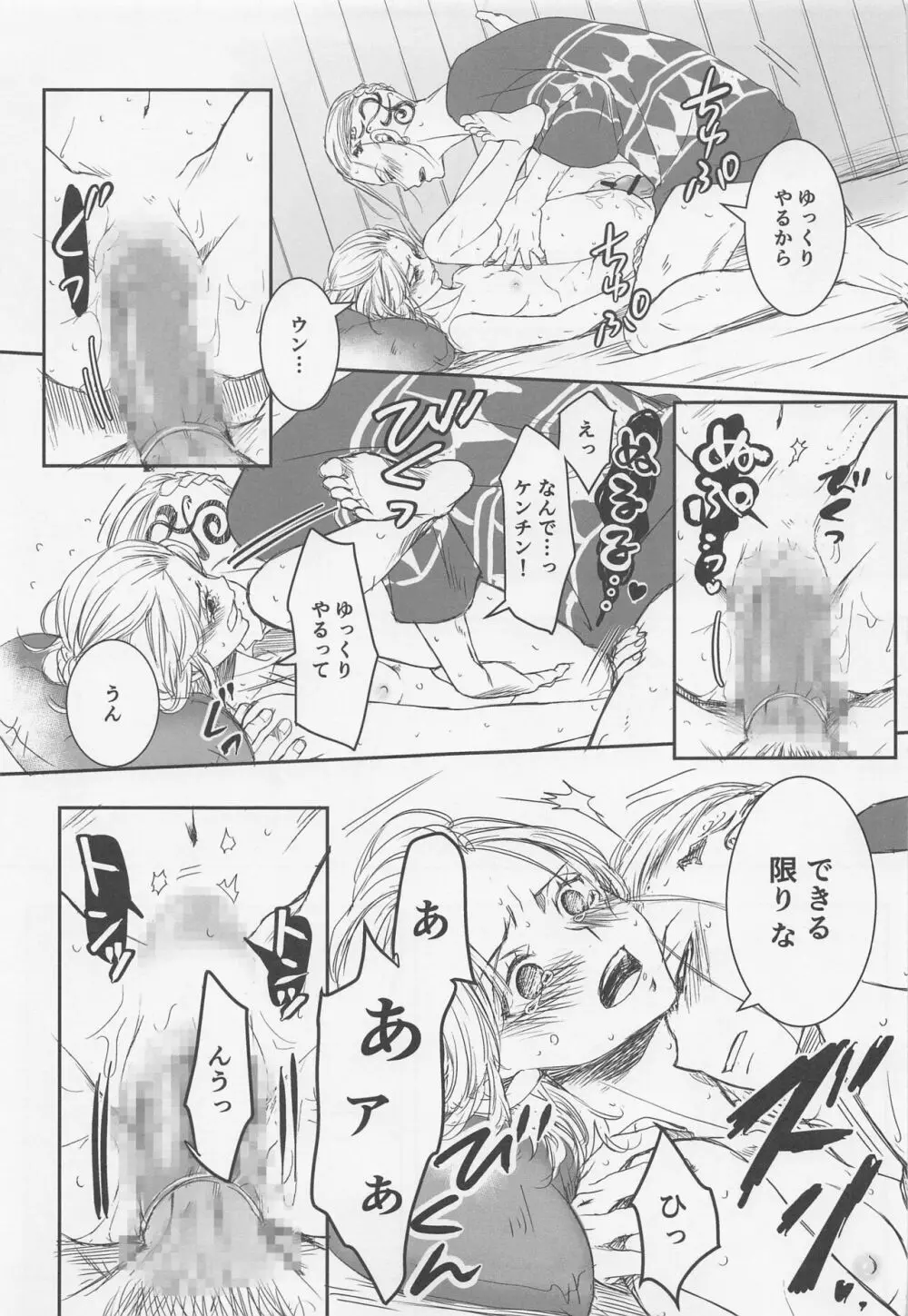 おんなのこえっち Page.4