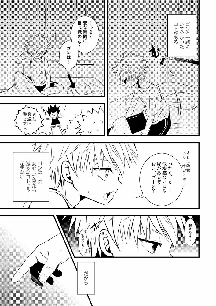 キルゴン再録つめ合わせ Page.15