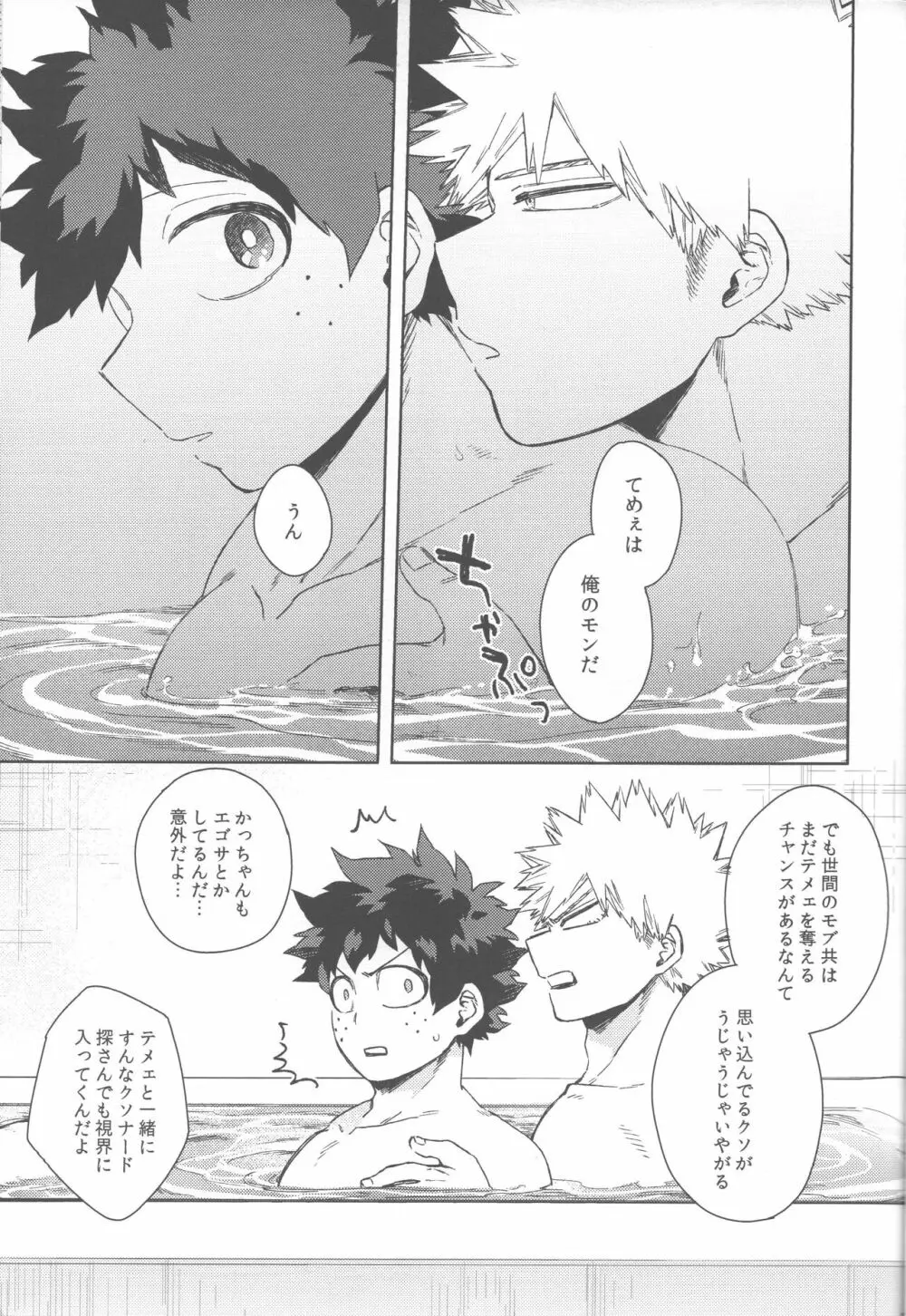 オレの!!!!!! Page.36