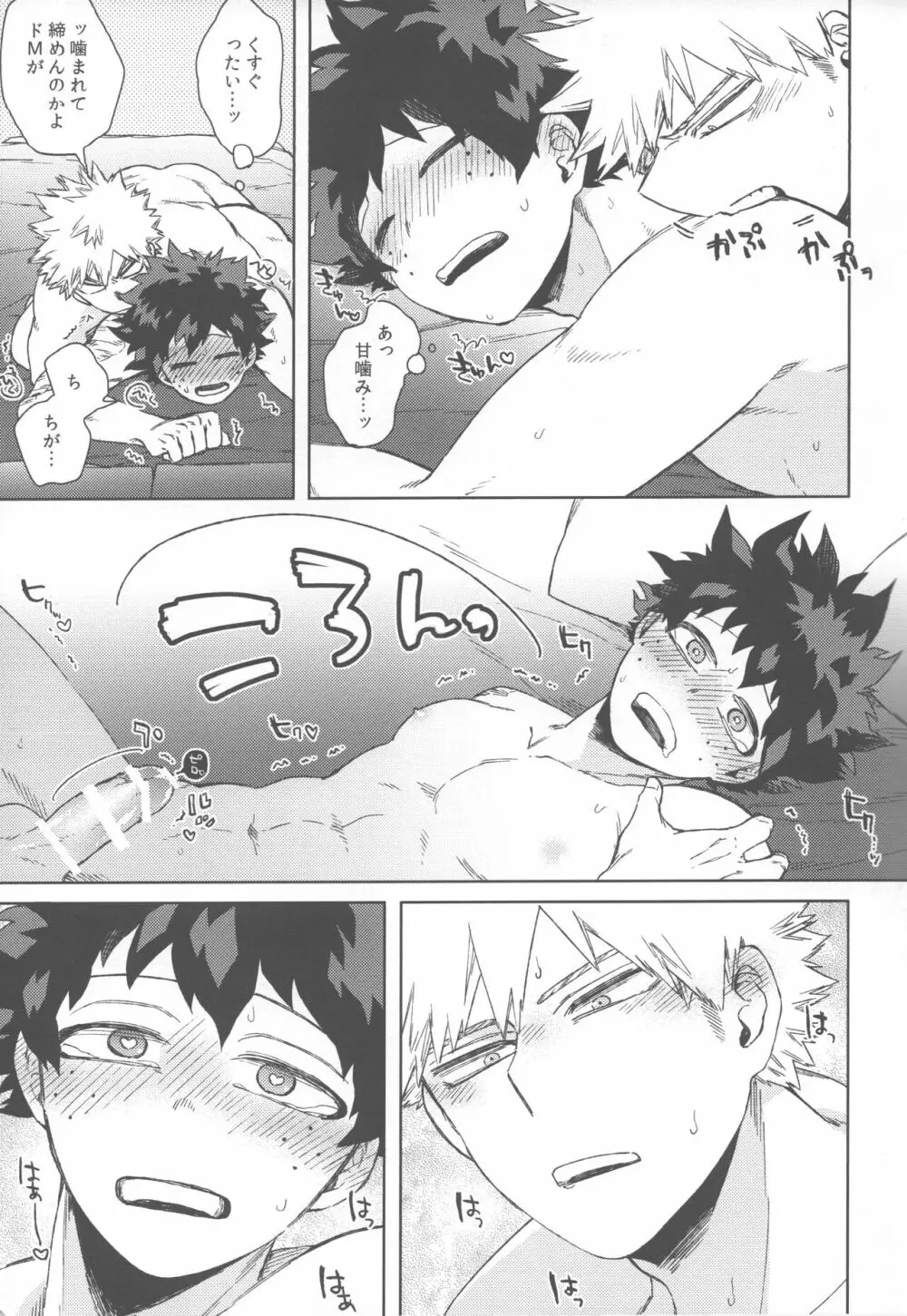 オレの!!!!!! Page.6