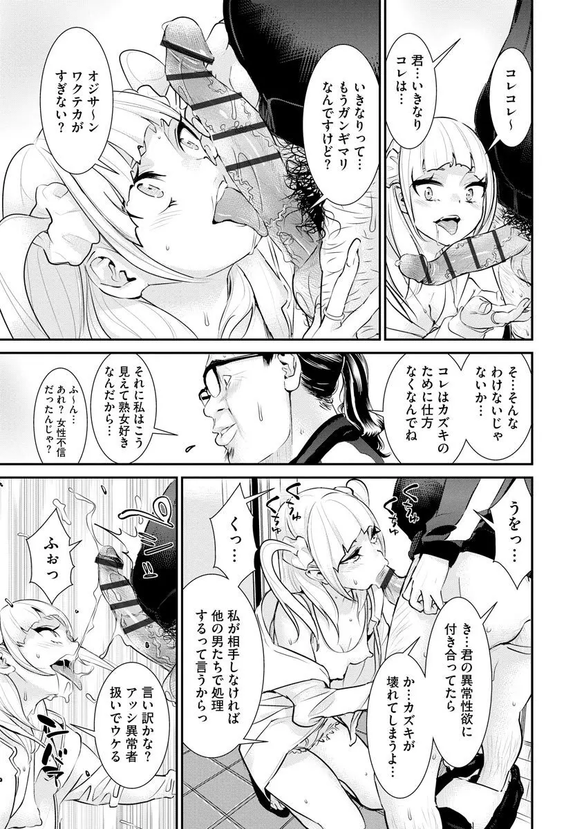 パコリーヌペコちゃん 第2話 Page.9