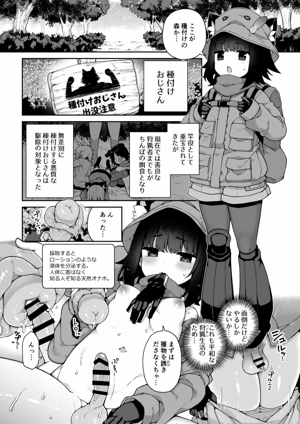 ダヴィガキ理解らせっくす+ガン掘り総集本 Page.118