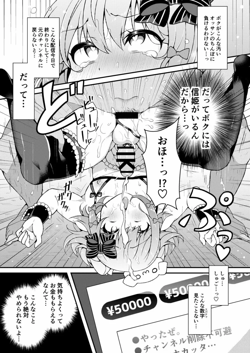 ダヴィガキ理解らせっくす+ガン掘り総集本 Page.42