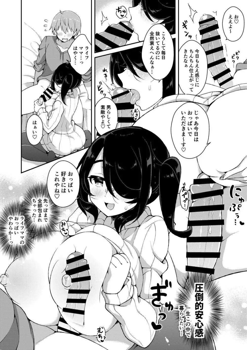 ダヴィガキ理解らせっくす+ガン掘り総集本 Page.58