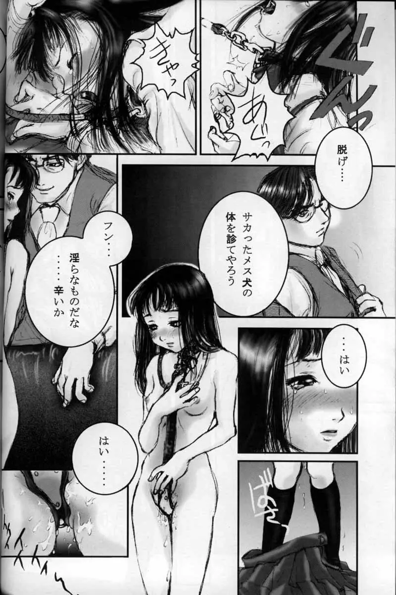 週末 Page.13