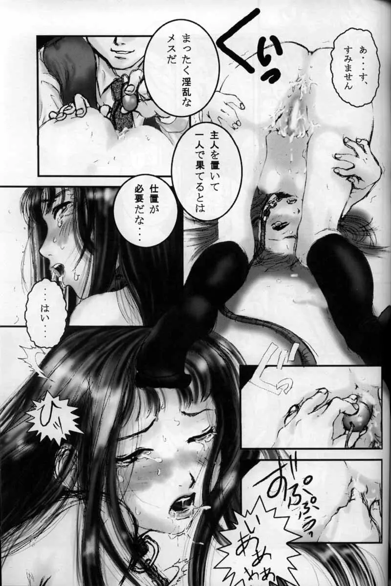 週末 Page.16