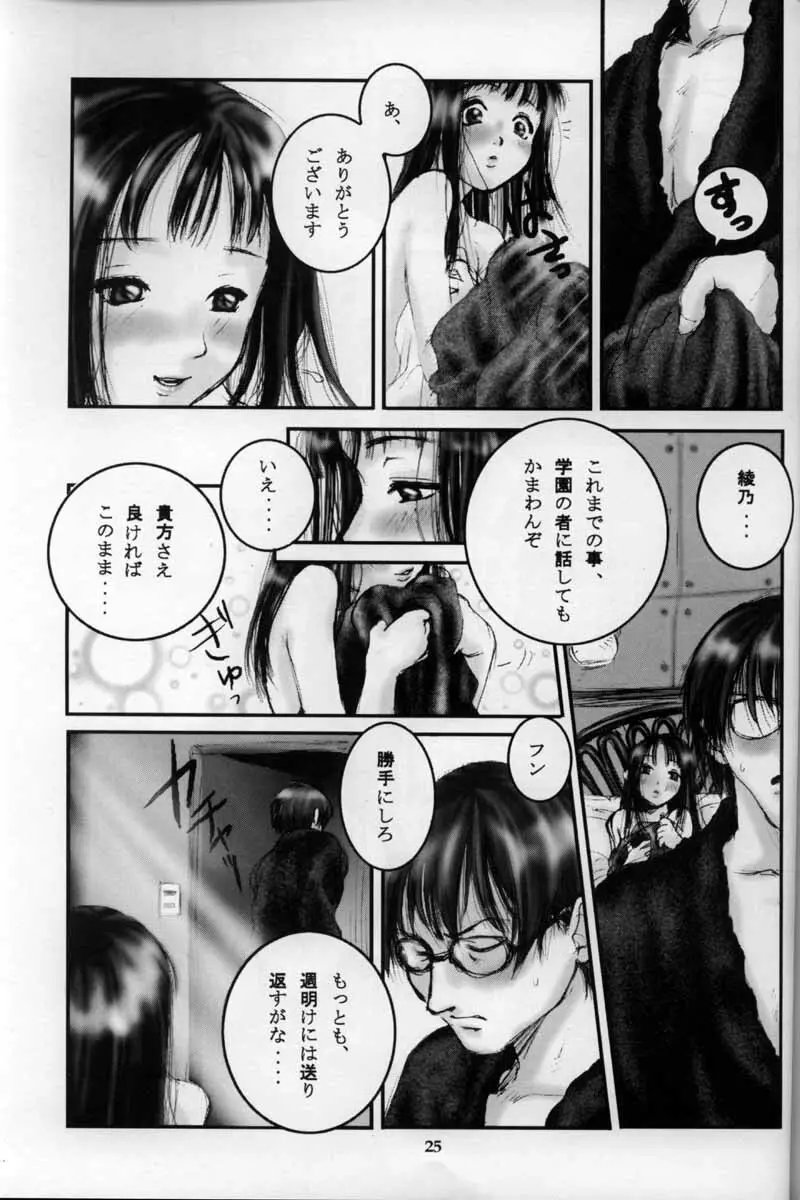 週末 Page.24