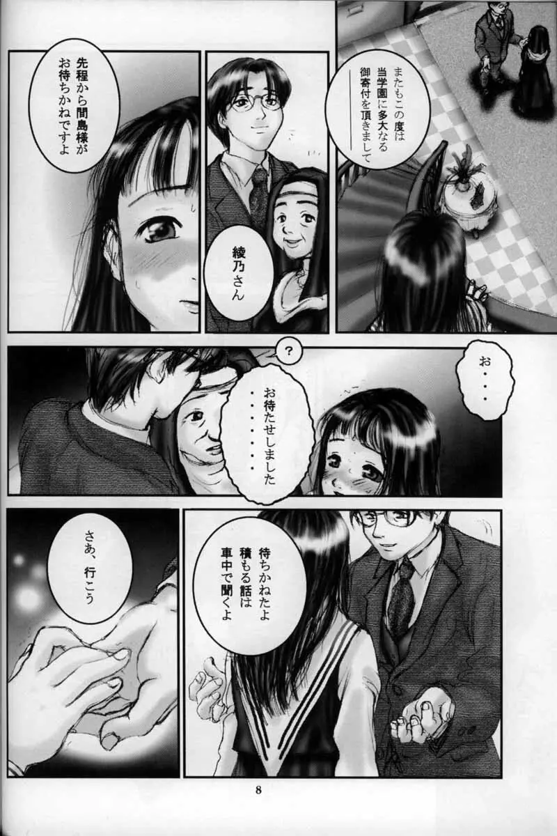 週末 Page.7