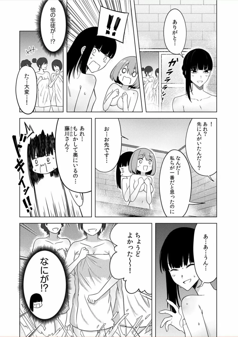 同室のヤンデレ女装男子と即日せっくす。「キミのはじめて、全部ちょうだい?」 Page.59