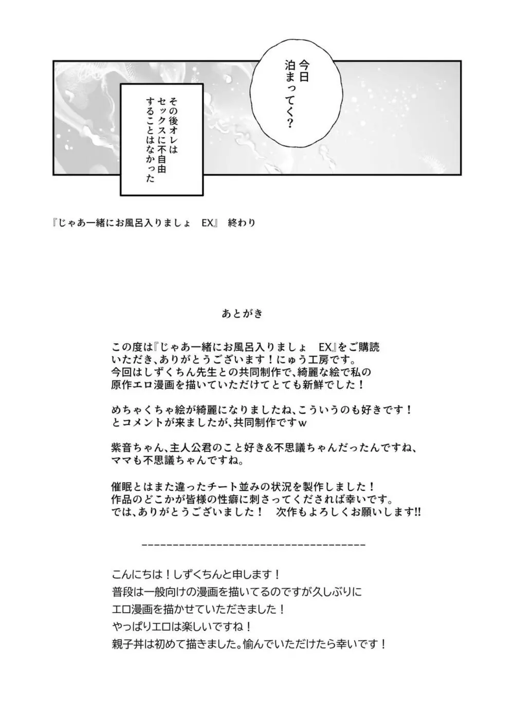 じゃあ一緒にお風呂入りましょ？ex～好きな子の家で晩御飯食べたら皆でお風呂も入ることになった件～ 同人誌 エロ漫画 Nyahentai