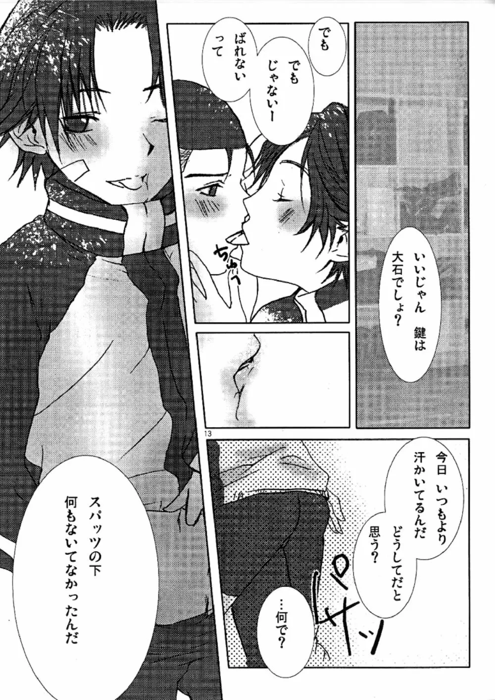 ハミングバード Page.13