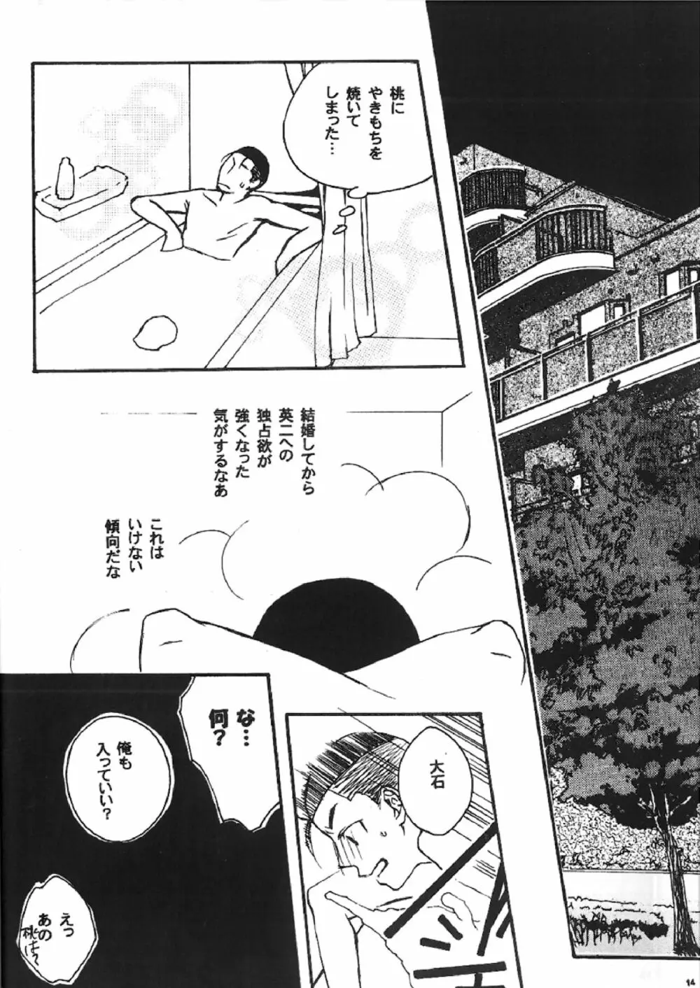 SWEETスイートSWEET Page.10