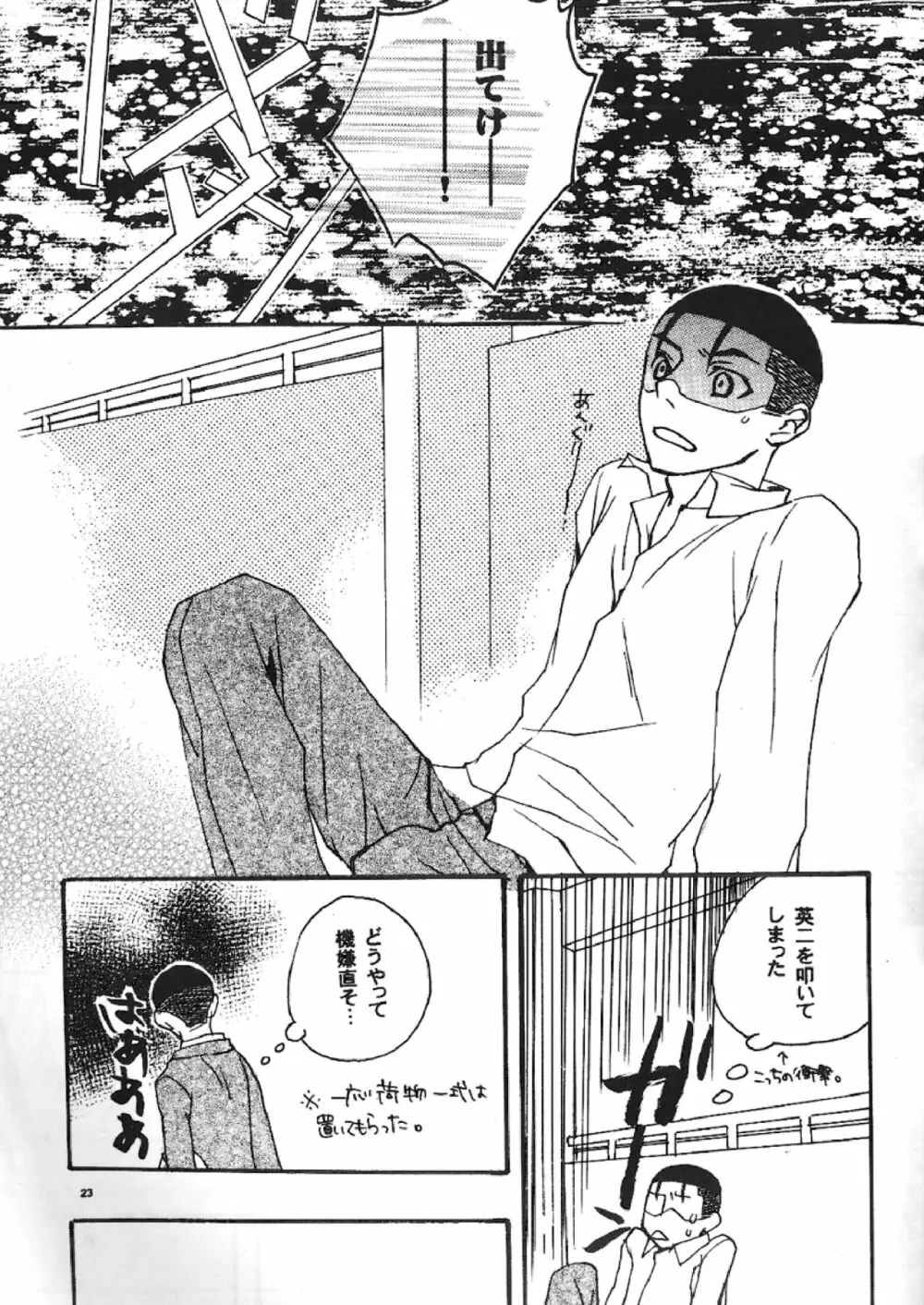 SWEETスイートSWEET Page.17