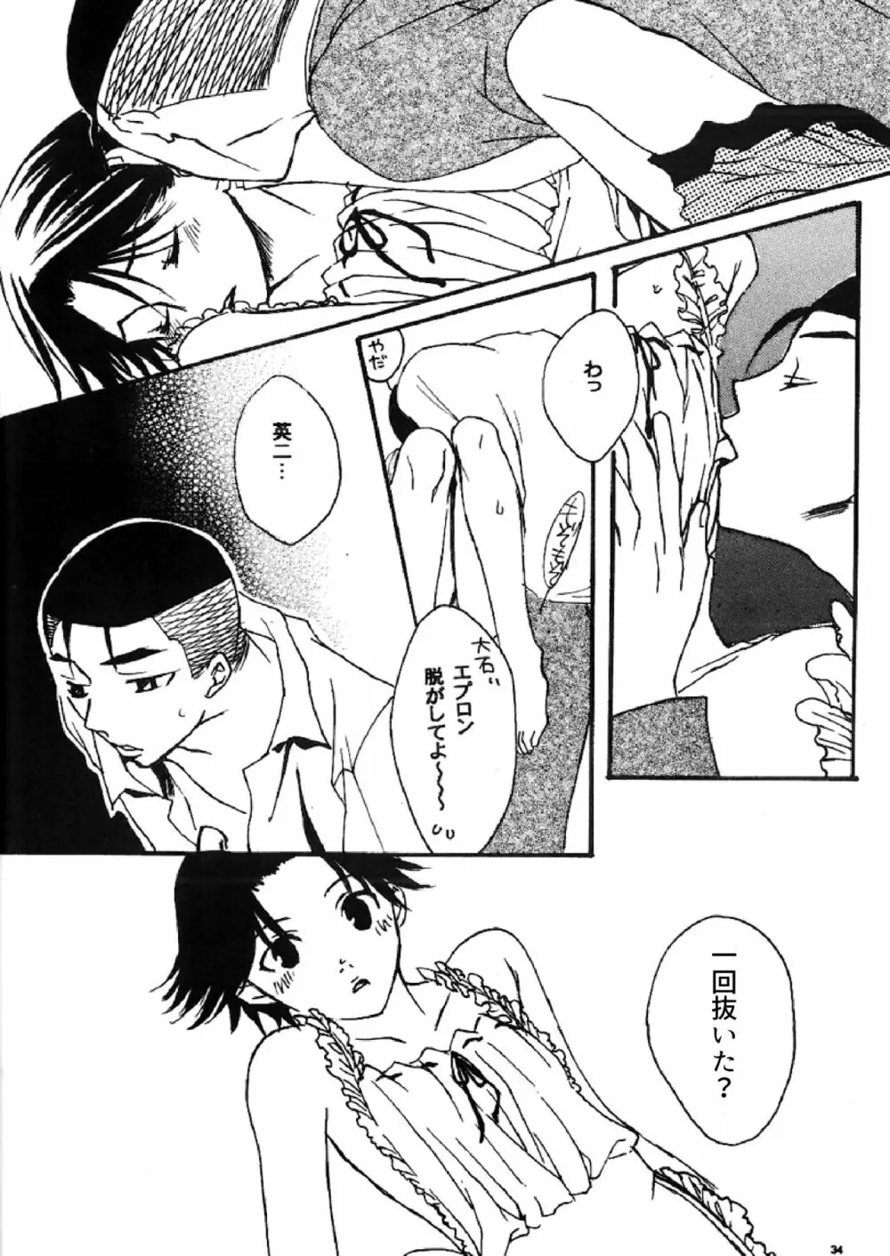 SWEETスイートSWEET Page.28